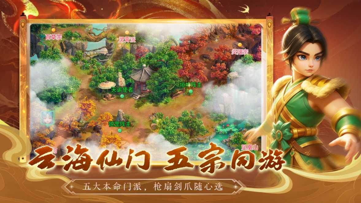天灵诀特色随时加入