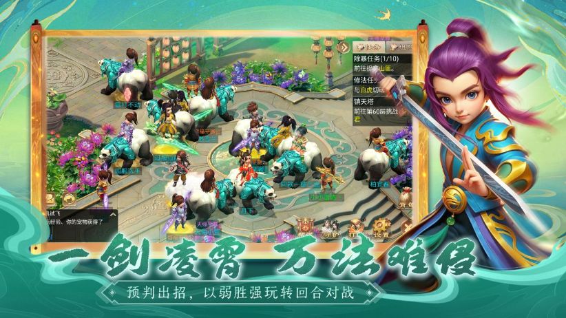 天灵诀特色自由构筑