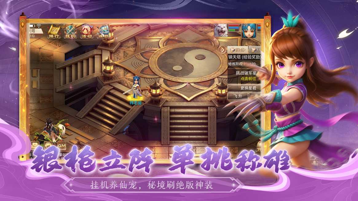 天灵诀特色副本爆装